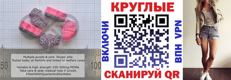 Экстази круглые  Армавир 