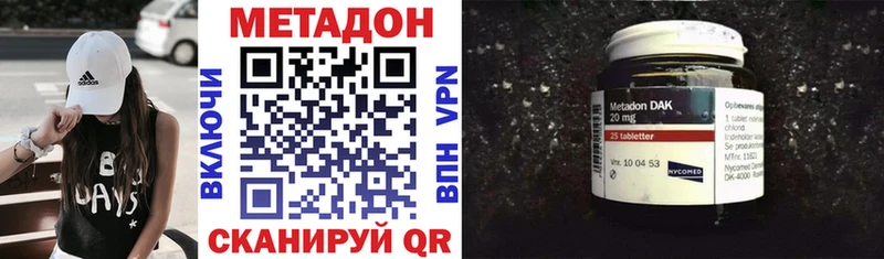 Метадон methadone  Армавир 